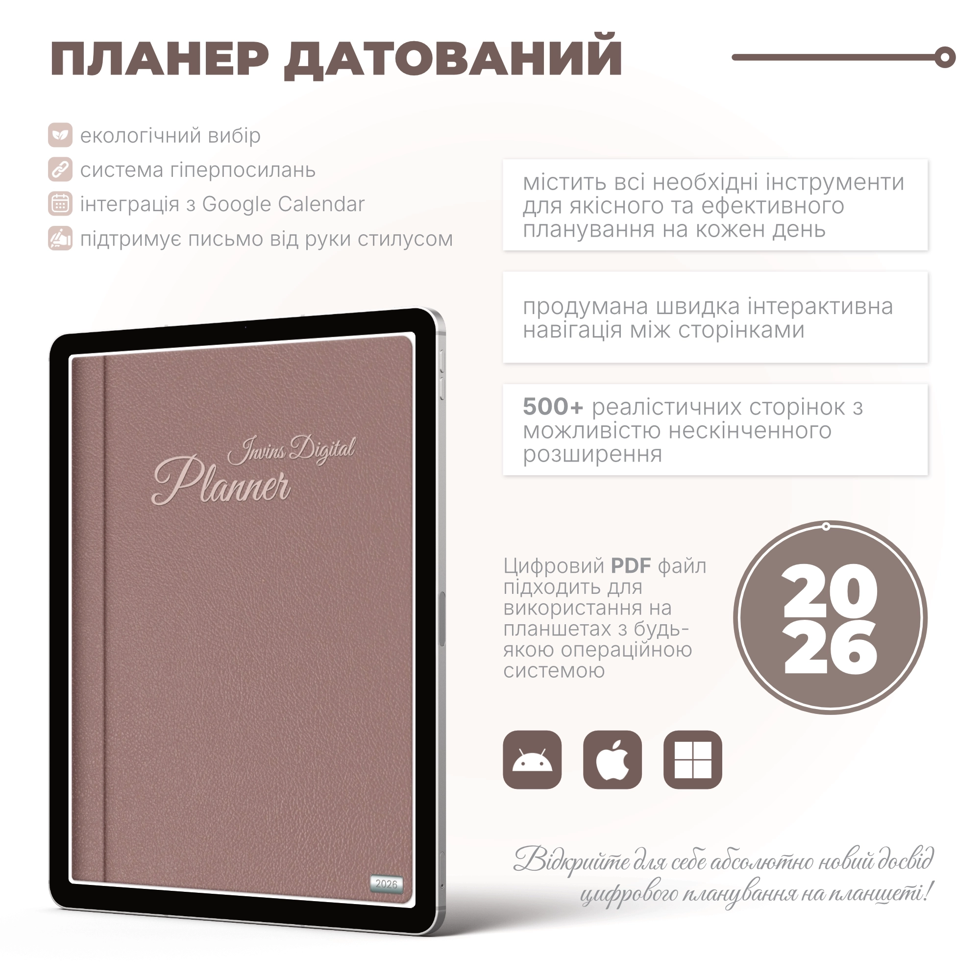 iワーク　計10冊 Датований PDF планер на рік для планшетів | LE PAL15